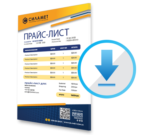 Будівельні роботи та послуги — Силамет - фото price price.webp